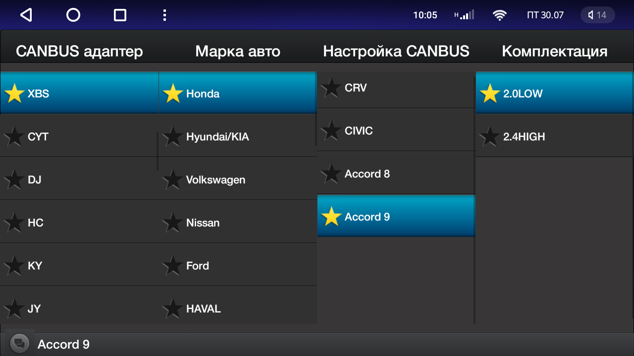 Примеры настроек canbus адаптеров